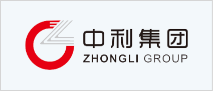 中利集團